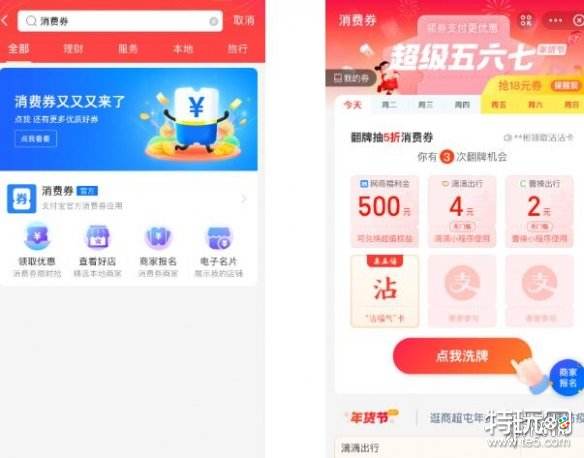 2021五福怎么收集 2021五福攻略