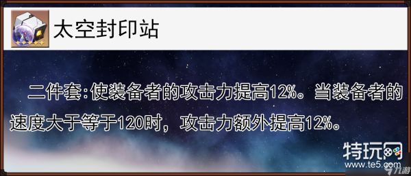 崩坏星穹铁道火主的全面解析攻略