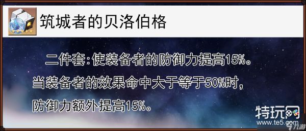 崩坏星穹铁道火主的全面解析攻略