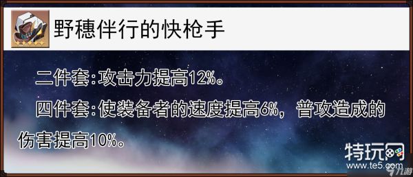 崩坏星穹铁道火主的全面解析攻略