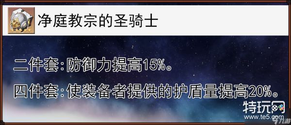 崩坏星穹铁道火主的全面解析攻略