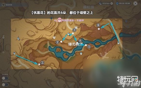 《原神》3.6微暗之火世界任务完成攻略一览