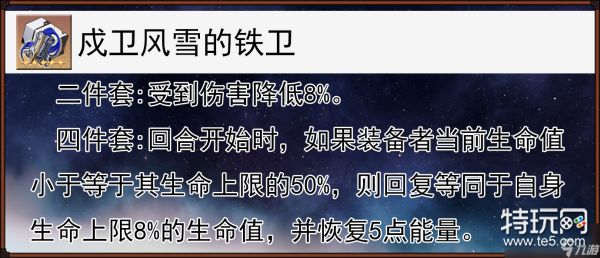 崩坏星穹铁道火主的全面解析攻略