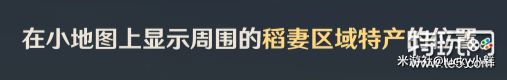 《原神》枫原万叶突破材料海灵芝183个收集攻略