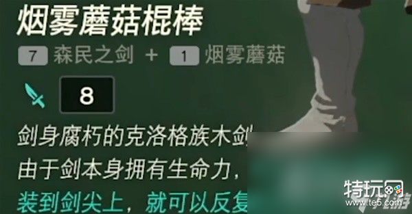 《塞尔达传说王国之泪》常用必备武器推荐