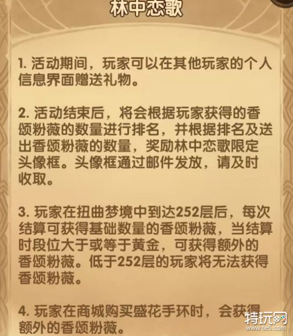 剑与远征情人节奖励怎么才能全拿