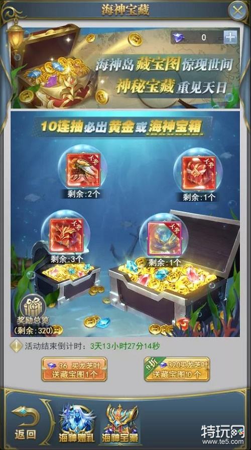 斗罗大陆h5海神赠礼有什么奖励