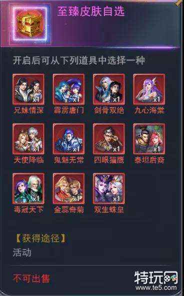 斗罗大陆h5海神赠礼有什么奖励