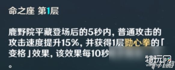 原神小鹿的培养技巧介绍