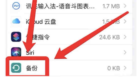 苹果手机怎么查看已经删除的信息 苹果手机查看已经删除的信息方法介绍