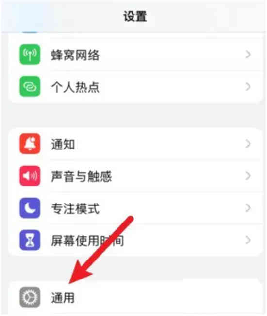 iOS16微信打不开和没有声音怎么回事 微信打不开和没有声音解决方法