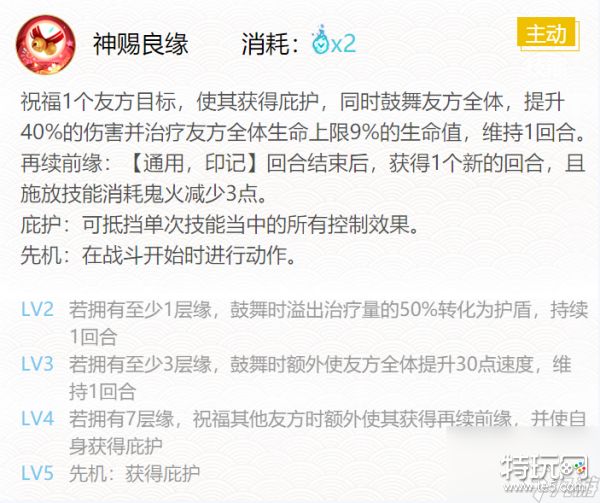 阴阳师缘结神御魂最佳最强搭配推荐2022